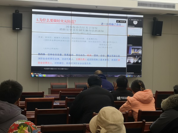 园区组织收看徐州市应急管理局“培训入万企”火灾防范专题视频培训会